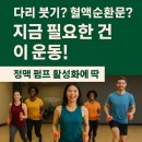 펌프짐헬스클럽 이미지