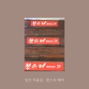 중앙카크리닉 | [당진 미용실] 찰스리 헤어 : 15주년 재방문 많은 미용실 모발클리닉 후기