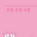 도서출판 유정