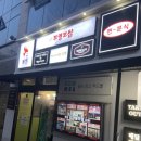 직화찜닭볶찜김해 이미지