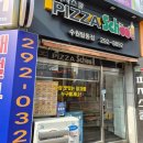 피자스쿨 수원권선점 | [수원 맛집] 명불허전 수원 피자 맛집 오지치즈포테이토피자 내돈내산 후기 '피자스쿨 수원탑동점'
