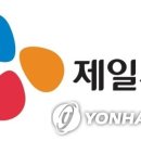 CJ제일제당, 건강기능식품 사업 강화…전담조직 구성 이미지