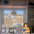 쉼표고성 | [고성] 강원도 고성 여행, 우리나라 북쪽 끝에서 만난 위로 ‘북끝서점’