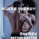 신성스카이뷰 | [신정네거리PT/헬스] 리온바디 - 회원님 바디프로필 준비과정 &amp; 후기