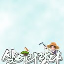 산골편의점 이미지