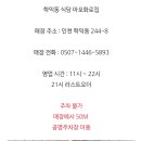 마포화로집 티스토리