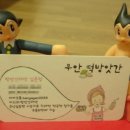 무안떡방앗간 - 남구 백운로75번가길 21 | 무안떡방앗간