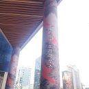 이토스터 | 여름더위를 물리칠 홍대 LC타워 DUEX 이토준지 호러하우스 전시 관람후기.