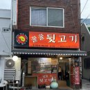 꿀꿀뒷고기 이미지