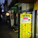 이모네삼겹막창 이미지