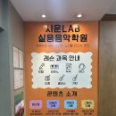 (주)시운 | 기타 초보의 원데이 일렉기타 레슨 후기 | 광진구 실용음악학원 뮤직스튜디오 시운랩
