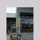 대축정류소