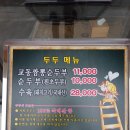 양양교동짬뽕