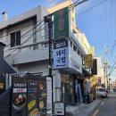 1953 | 부산 남구 1953형제돼지국밥 본점 내돈내산 후기