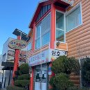 삼호숯불갈비 이미지