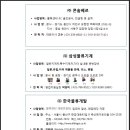(주)중원로지스