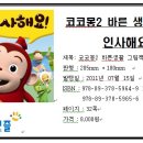 바른생활