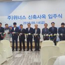 (주)위너스 이미지