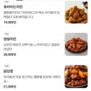 모빌라 | 부산외대 맛집 숨은 찐 맛집 단체 주문 포장 가능 : 별뚱별닭강정n치킨