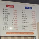원주육짬뽕 네이버블로그