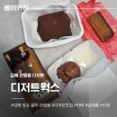 율하자연어린이집 | [베이커리] 김해 장유 율하 관동동 디저트 카페 "디저트웍스" 핸드메이드 디저트 유행빵 _두바이수건...