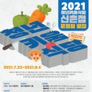 이푸드랩 이미지