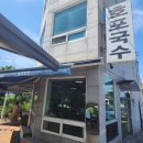 호포국수 네이버블로그