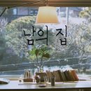 즐거운여행사주 이미지