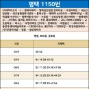 (버스)굿모닝병원.벽산아파트 이미지