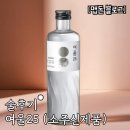 GS25전주여울점 | [술후기] 여울25 / 롯데칠성 (가격,내돈내산,추천안주)