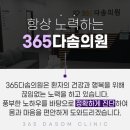 다솜마취통증의학과의원