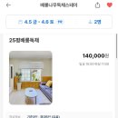 배롱나무 독채스테이 이미지