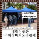잡화;구제창고 Daum카페