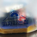 피자파는집 이미지