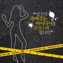 제2회 상상의원비만클리닉 광고/UCC/수기공모전 이미지