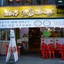 맷돌고향빈대떡 네이버블로그