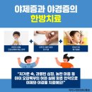 제인한의원 이미지