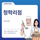 수유리우동집청학리점