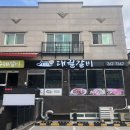 대궐갈비 이미지