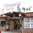 돌판생삼겹살 - 파주시 동산8길 38 | 돌판생삼겹살