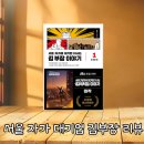 숭인신발 | 서울 자가에 대기업 다니는 김부장 이야기 후기 - 김부장이었던 내가 변하고 싶은 것들