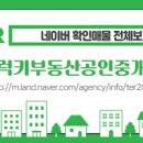 부동산리더공인중개사사무소 이미지