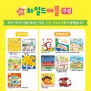 차일드에듀