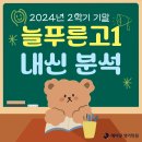 늘푸른고등학교 이미지