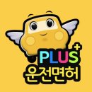[2종 보통(자동)] 운전면허 따기 🚗 #필기 &amp; 기능시험