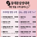 동대문삼성내과의원 네이버블로그