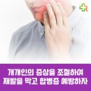 참내과의원 이미지