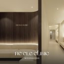 리엘르의원 이미지