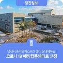 송악교육문화스포츠센터 네이버블로그