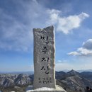＜제1,395차＞ ♡부산 뿌리산악회 산행 앨범 공지--충북 영동군. 민주지산(1,241.7m) 이미지